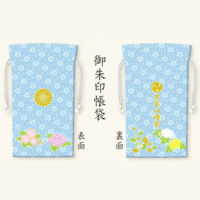 大宝八幡宮 御朱印帳袋 ・ 白薄青 （ ふるさと下妻寄附限定色 ） 巫女奉製手作り栞付き 【 御朱印 御朱印帳  御朱印帳袋 神社 巫女 社寺 御祈祷 】