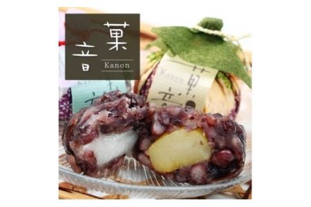 下妻菓撰集A【 まんじゅう和菓子 饅頭和菓子 下妻和菓子 和菓子 茨城和菓子 】