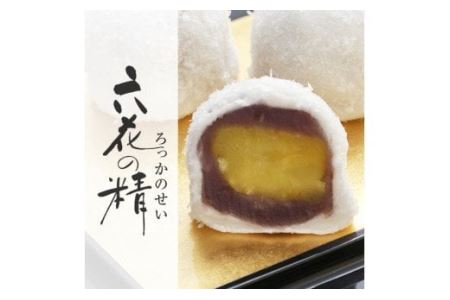 下妻菓撰集C【  和菓子セット 人気和菓子 下妻和菓子 和菓子 茨城和菓子 】