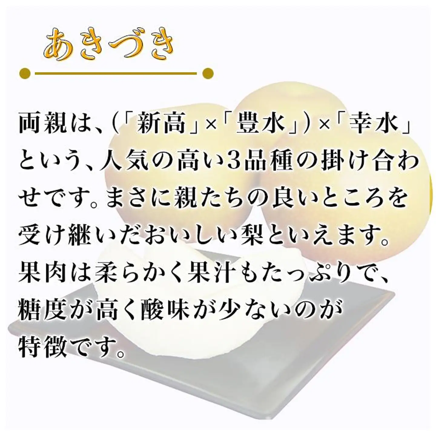 梨 あきづき 5kg（10〜14玉）　 梨