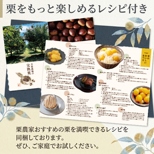 吉原農場 の 完熟栗 熟成 生むき栗 600g 5袋