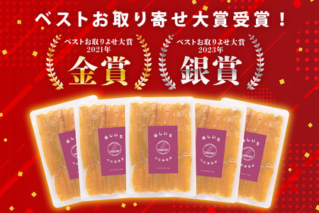  干し芋  1.5kg(250g×6袋) 小分け 国産 紅はるか 12-A