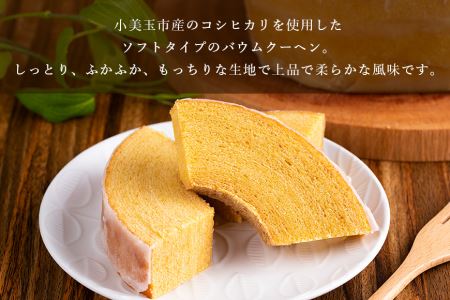 米粉バウム Minoriz（みのり） 米粉バウムクーヘン 米粉バームクーヘン グルテンフリー 小麦不使用 小麦粉不使用 ギフト用 贈答用 内祝い スイーツ ケーキ 洋菓子 お菓子 おやつ 手土産 国産 茨城県産 コシヒカリ 鶏卵 たまご タマゴ 玉子 35-A