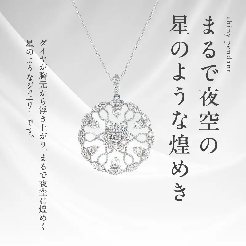 アルカンシェル プラチナダイヤペンダント（計0.7ct）