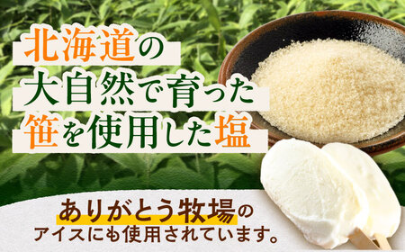 北のささ塩 100g×7袋 《足寄町》塩 [BEAR001]