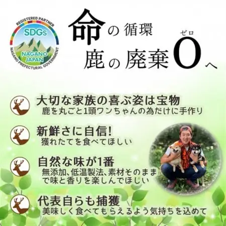 軽井沢鹿工房　愛犬用　鹿肉ジャーキー　120g_ ペット用品  _【1346097】