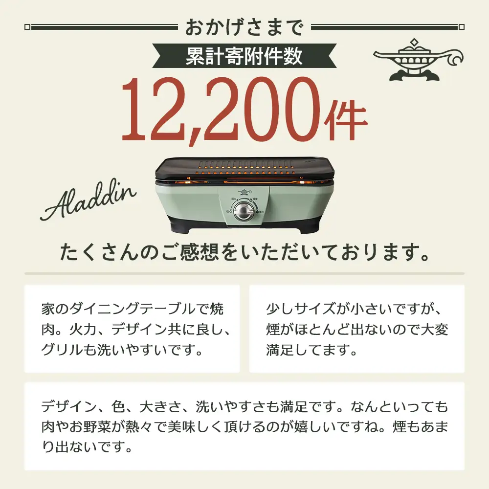 アラジン グラファイト ミニグリラー 緑 アラジン