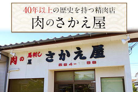 くまもと黒毛和牛 ロースステーキ約200g×2枚 肉のさかえ屋 くまもと 黒毛和牛《60日以内に出荷予定(土日祝除く)》 st-p