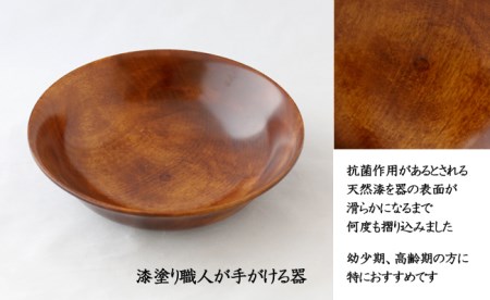 AO006_【天然木漆器】深丸皿