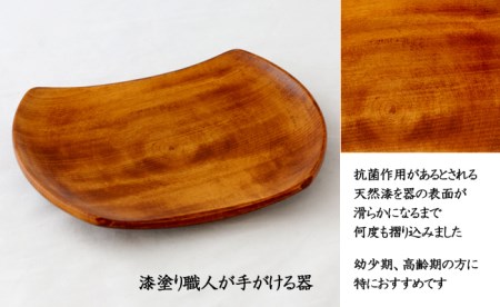 AO007_【天然木漆器】銘々皿