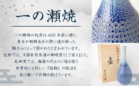 丸田窯 塩釉 花文鶴首壺