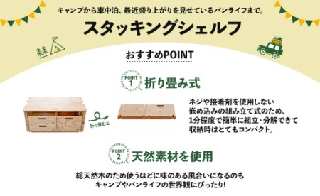 SO9 バンライフシェルフ 天板・インナーボックスセット - アウトドア用品 インテリア 車中泊 キャンプ camp DIY 木製 ウッド wood 日常でも使える 収納BOX 引き出し付き 棚有り 国産 防災 高知県 香南市 so-0022