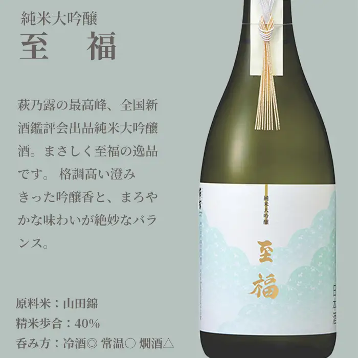 【I-306】福井弥平商店 萩乃露 贅沢銘酒1800ml 5本 ５種セット［高島屋選定品］