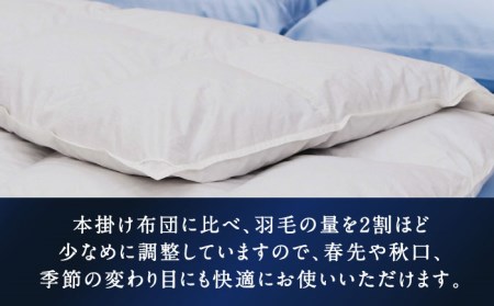 【プレミアムゴールド】羽毛合掛け布団 シングル マザーグースダウン95% 0.95kg [JDH070]