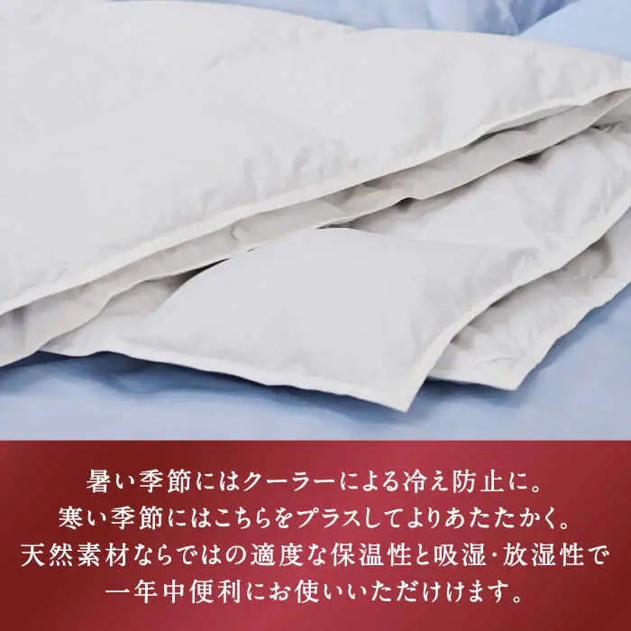 羽毛布団 肌掛け シングル ダウンケット マザーグースダウン プレミアム [JDH074] 布団 夏 も快適