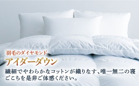 【シングル】【至福の寝ごこち】 羽毛布団 本掛け アイダーダウン×綿100％（ホワイト・精紡交撚）《壱岐市》【富士新幸九州】 [JDH078] アイダーダウン 布団 ふとん 綿100％ 本掛 掛布団 掛け布団 掛けふとん ダウン シングル 2300000 2300000円