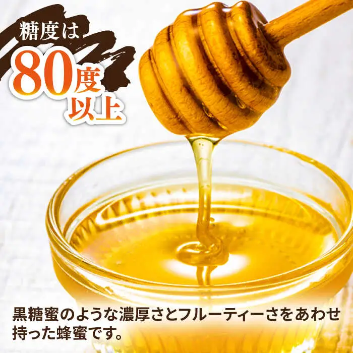 壱岐桃源郷蜂蜜 450g × 1本 《壱岐市》【角丸】 [JDK057] 34000 34000円 はちみつ