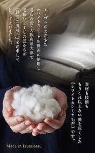 The White Cashmere Blanket ホワイトカシミヤブランケット グランドプレミアム シングル | 毛布 毛布 [3028]