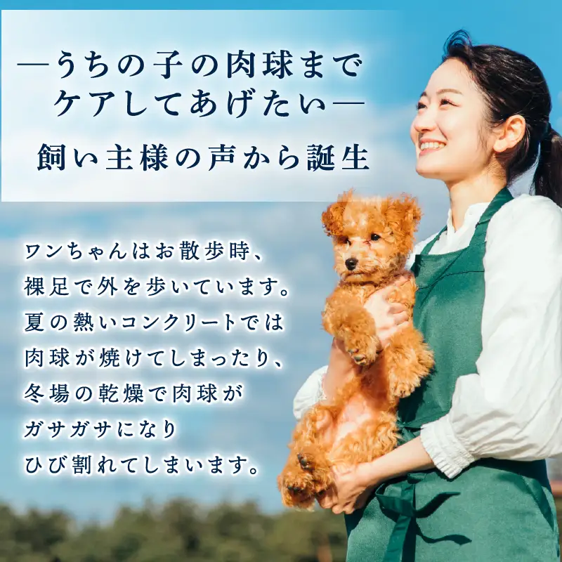 肉球クリーム 40g 犬用 肉球保護剤 伊豆 下田 MISA Image