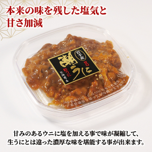 訳あり 潮うに 120g 冷凍 うに