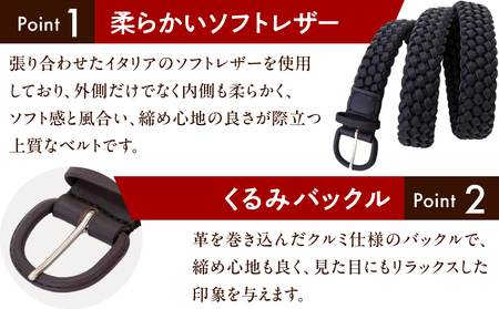 イタリアレザー手編みメッシュベルト[MK7200121]（カラー：チョコ）_0080-007-T04-3