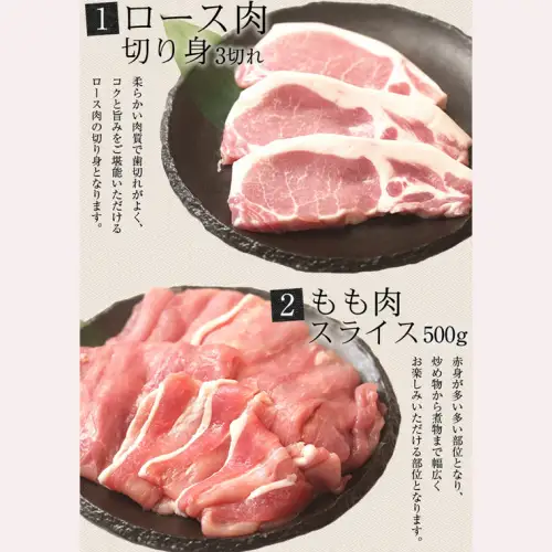 【茨城県共通返礼品／行方市】  美明豚 バラエティーセット 約1,780g 豚肉 豚 SPF ブランド豚 詰め合わせ 食べ比べ セット 国産 モモ肉 もも バラ ハンバーグ 味噌漬け 切り身 切り落とし 贈答用 ロース バラ肉 肩ロース [CF001ya]