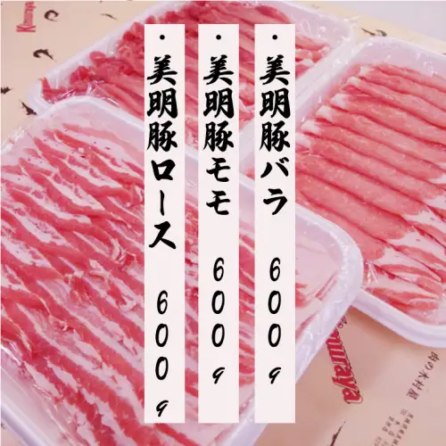 【茨城県共通返礼品／行方市】  美明豚 しゃぶしゃぶ用 食べ比べセット 約1,800g 豚肉 豚 SPF ブランド豚 詰め合わせ 食べ比べ セット 贈答用 国産 モモ肉 もも バラ ロース  [CF002ya]