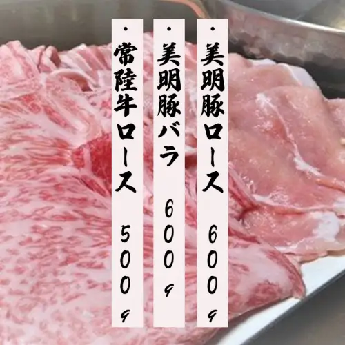 【茨城県共通返礼品／行方市】 美明豚 × 常陸牛 しゃぶしゃぶ用 食べ比べセット 約1,700g 豚肉 牛肉 豚 牛 ひたち牛 SPF ブランド牛 ブランド豚 詰め合わせ 食べ比べ セット 贈答用 国産 黒毛和牛 最高級 ロース バラ[CF004ya]