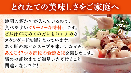 【 先行予約 】【凍眠】 茨城 あんこう鍋 セット ( 鍋用あんこう 約1kg ・ スープ 約500g) あんこう アンコウ アンコウ鍋 あん肝 地酒　鍋 魚介 海鮮 冷凍 絶品鍋 コラーゲン 真空パック 国産 茨城県 凍眠 [AU039ya]