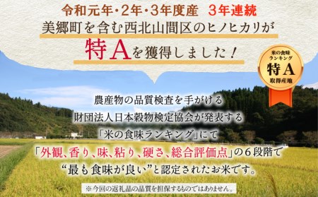 米 キューブ ひのひかり 3種 みさと米 ひむか米 うなま米 300g×9個 計2.7kg