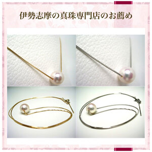 真珠 ネックレス 8.5-9.0mm（ Pt850 ） あこや真珠 大粒 希少 アクセサリー ペンダント パール 伊勢志摩 志摩 三重県 冠婚葬祭 慶事 弔事 結婚式 入学式 卒業式 フォーマル カジュアル 誕生石 ジュエリー 記念日 ギフト プレゼント /  老舗の真珠専門店・花珠クラス・アコヤ本真珠スルーペンダント