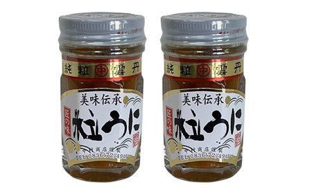 大人気！粒うに 2本セット 各40g うに ウニ 雲丹 粒うに 瓶詰め ご飯のお供 おつまみ 肴 中村うに商店 グルメ 食品 F6L-1491