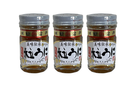 大人気！粒うに 3本セット 各40g うに ウニ 雲丹 粒うに 瓶詰め ご飯のお供 おつまみ 肴 中村うに商店 グルメ 食品 F6L-1490