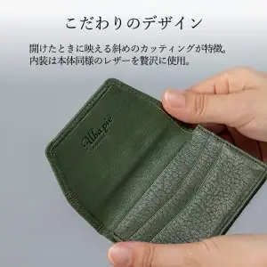 豊岡財布 名刺入れ（AW0401）抹茶グリーン