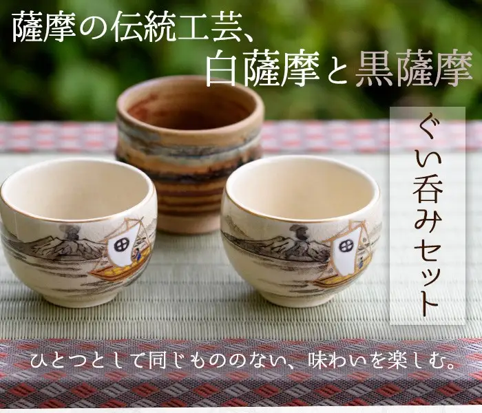 No.040 ぐい呑セット 工芸品 工芸 陶芸品 焼物 陶器 伝統工芸品【桂木陶芸】