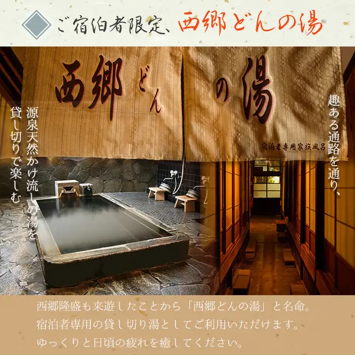No.080 西郷どん(せごどん)も訪れた名湯！中島温泉旅館ペア宿泊券(1泊2食付・本館2階) 体験 体験型 鹿児島 旅行 宿泊 宿 宿泊券 旅館 ペア 温泉 貸し切り チケット 西郷 西郷隆盛 温泉旅館宿泊券【中島温泉旅館】
