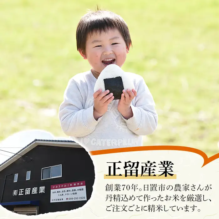 国産 鹿児島県産 ひおきのおこめ 無洗米 5kg No.598 正留産業