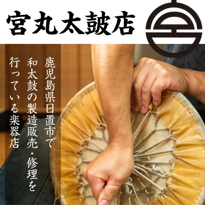 No.699 ＜日本製＞でんでん太鼓(締付型小)(直径8cm×高さ20cm))工芸品 工芸 伝統和太鼓 国産 家内安全 厄難除け 手作り【宮丸太皷店】