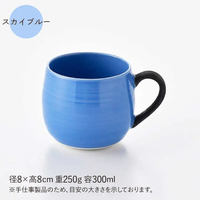 【波佐見焼】マグカップ 2色セット （スカイブルー＆イエロー） 食器 皿 【ROXY・HASAMI】 [SB141]  波佐見焼