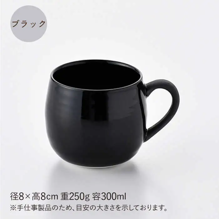 【波佐見焼】マグカップ 2色セット （ブラック＆グレー） 食器 皿 【ROXY・HASAMI】 [SB142]  波佐見焼