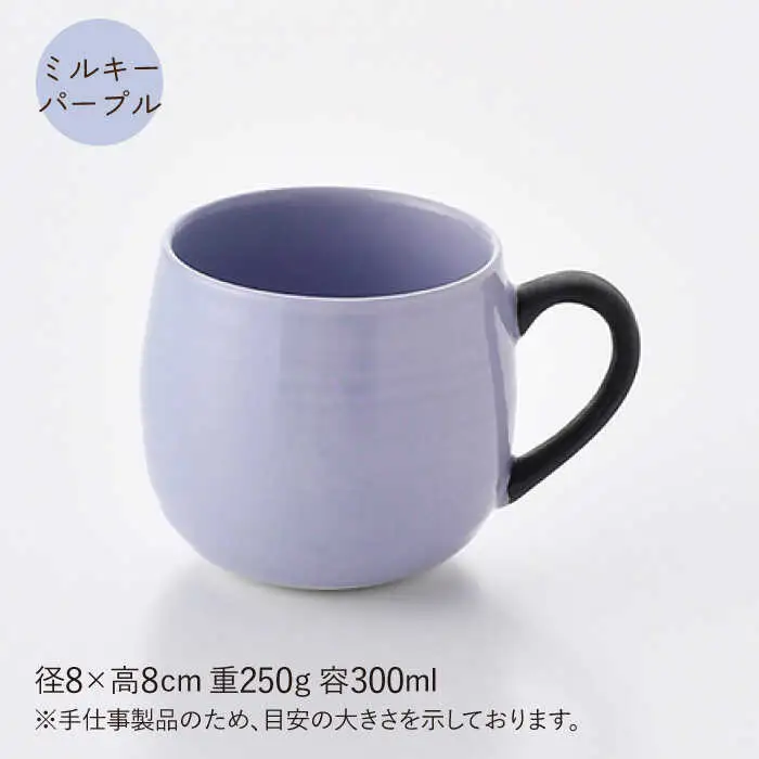 【波佐見焼】マグカップ 2色セット （ミルキーパープル＆ホワイト） 食器 皿 【ROXY・HASAMI】 [SB143]  波佐見焼