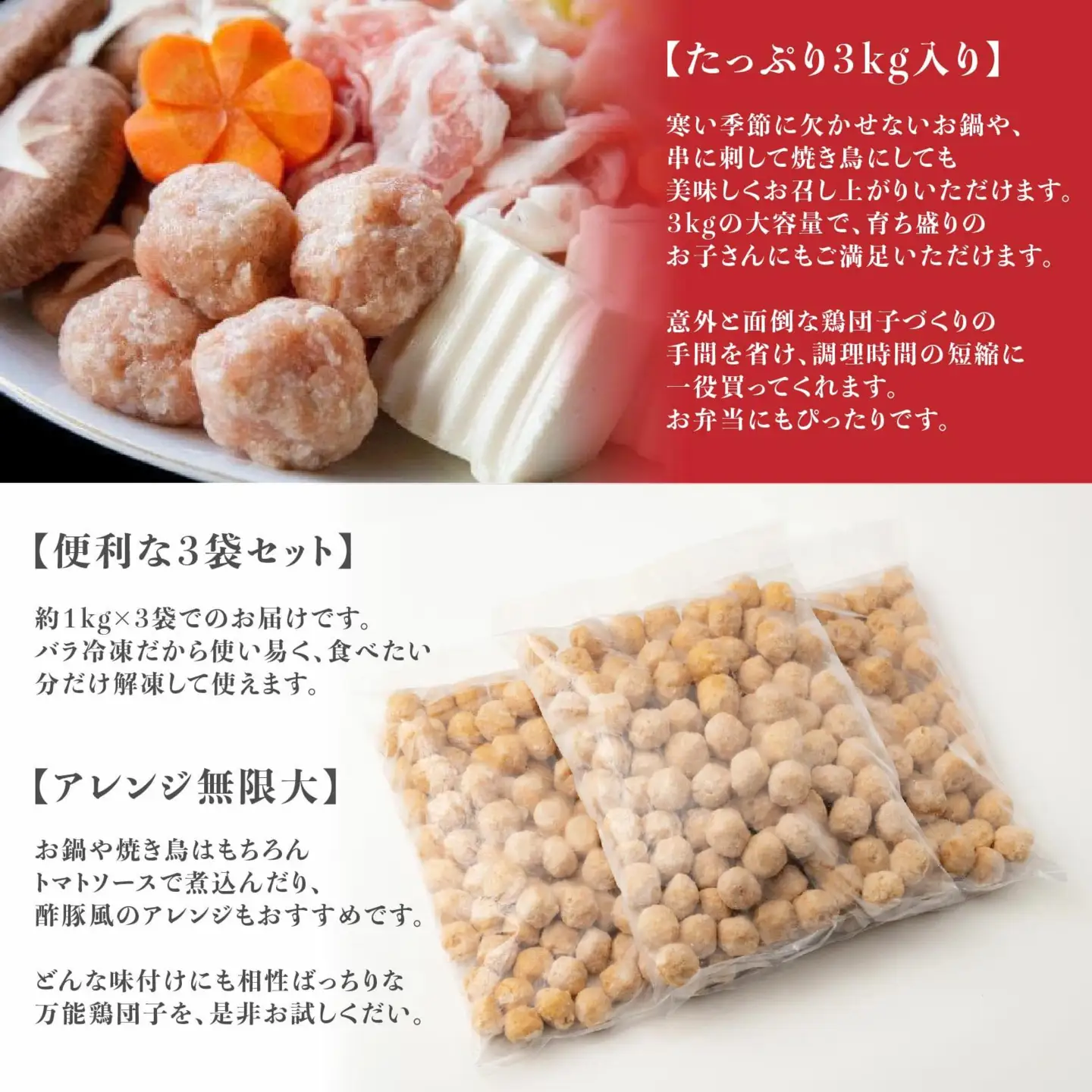 使い勝手最高の国産鶏つくね 3kg B-1071-AS