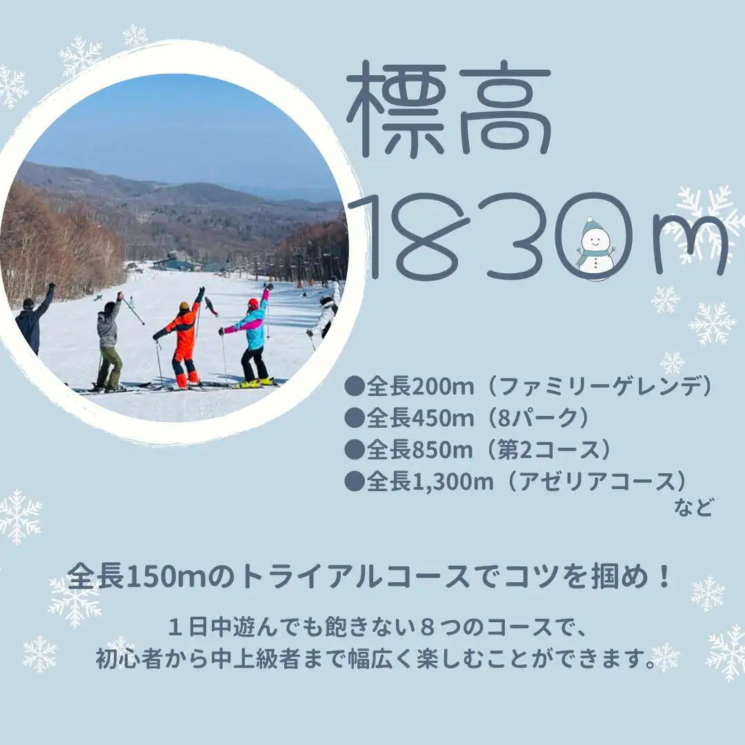 【2026-2027シーズン】八千穂高原スキー場　シーズン券　高校生・ミドル　１名様［AD-110-02］