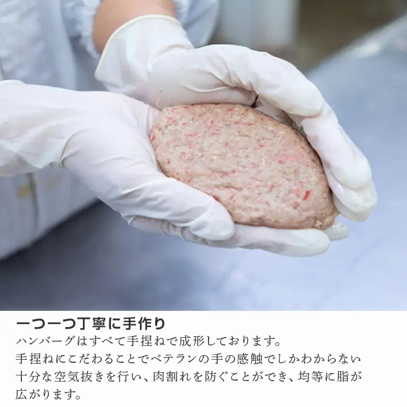 手づくりハンバーグ 250g×6個(合計1.5kg) 蜂ギフトセット化粧箱入り