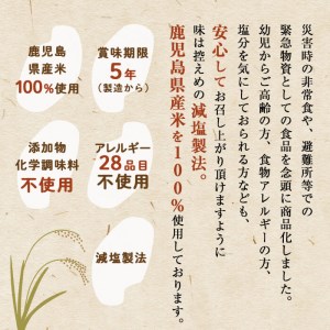 非常食 志布志安心ご飯＜白ご飯＞(スプーン付き)6食 a3-183