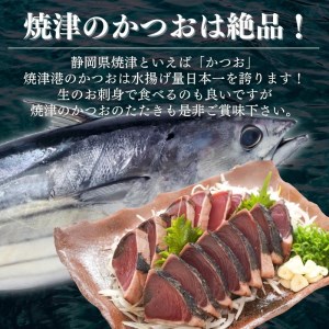 かつおタタキ 炭火焼 約1.5kg (a10-850)