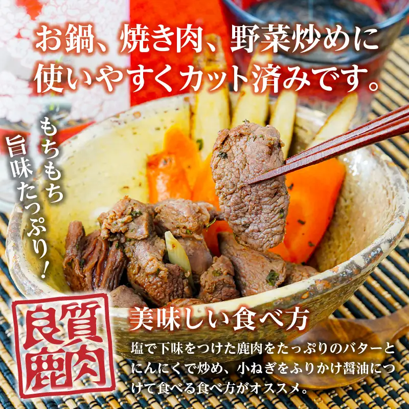 天然鹿肉 スライス 700g 宮崎県高千穂町産 ジビエ 鹿肉 肉 お肉 獣肉 高タンパク 低カロリー ヘルシー 焼肉 BBQ アウトドア キャンプ グランピング 鍋料理 炒め物 おかず カット済み ジップ チャック 使い勝手 グルメ お取り寄せ 人気 おすすめ 国産 宮崎県 高千穂町 _Tk005-085