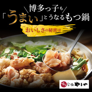 【訳あり】もつ鍋 セット 1kg！ 国産牛モツ やまや 【上毛町限定品】_TY5305