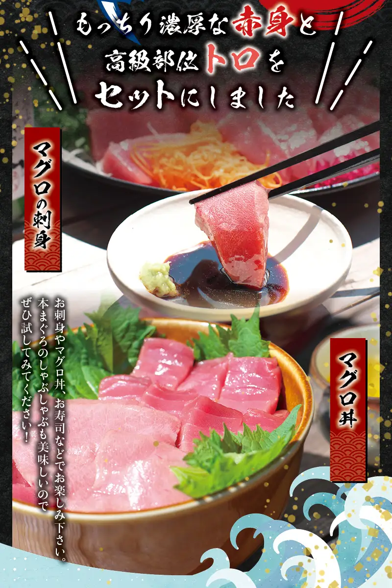 本マグロ（養殖）トロ＆赤身セット 3kg 【12月発送】【配達日指定不可】高級 クロマグロ  中トロ 中とろ まぐろ マグロ 鮪 刺身 赤身 柵 じゃばらまぐろ 本マグロ 本鮪 【nks112B-12】