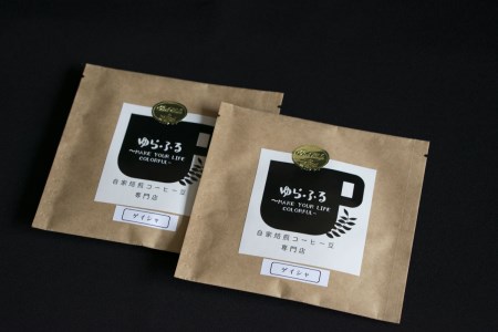 幻のスペシャリティコーヒー ゲイシャ 10g×8パック ドリップコーヒー ドリップバッグ スペシャルティコーヒー ドリップ スペシャリティーコーヒー豆 コーヒー豆 カフェ マイルド 苦味 酸味 珈琲 焙煎 エスプレッソ 自家焙煎 自家焙煎珈琲ゆらふる